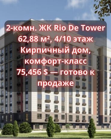 квартиры в ипотеку без первоначального взноса: 2 комнаты, 62 м², Элитка, 4 этаж, ПСО (под самоотделку)
