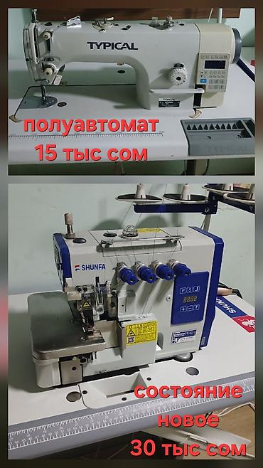typical: Shunfa, В наличии — 1