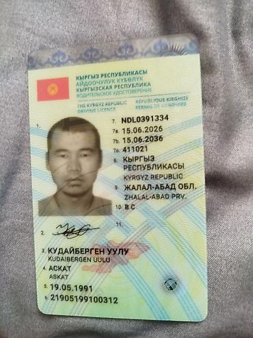 Жумуш издем Бишкектен В С