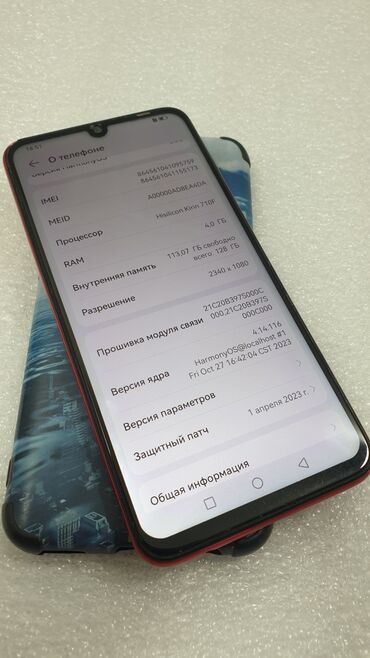Huawei: Huawei Enjoy 9s, Б/у, 128 ГБ, цвет - Красный, 2 SIM — 11