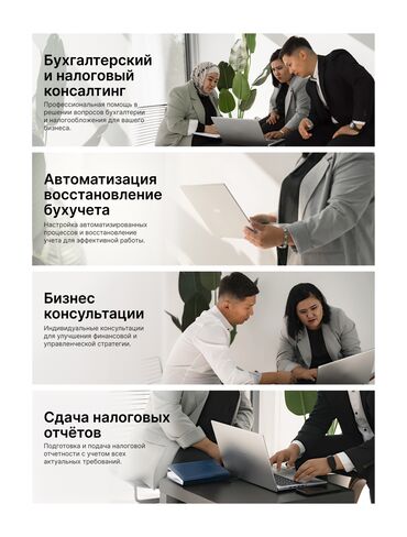 настольный теннис обучение бишкек: Бухгалтерские услуги | Подготовка налоговой отчетности, Сдача налоговой отчетности, Консультация