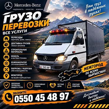 спринтер типтроник: Грузоперевозки Mercedes‑Benz — быстро и надежно Услуги: - Переезды — 1