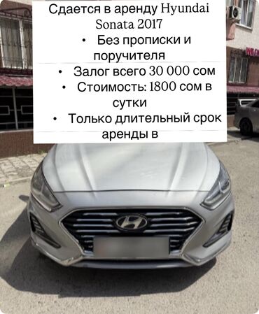 hyundai sonata 2006: Сдаю в аренду: Легковое авто, Под такси