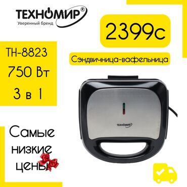 Электрические обогреватели: Сэндвичница вафельница Техномир TH-8823 3в1