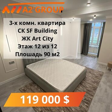 Продажа квартир: 3 комнаты, 90 м², Элитка, 12 этаж, Евроремонт