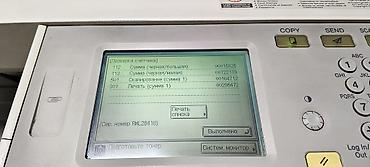 canon 2520 printer: Canon imageRUNNER 2520 çoxfunksiyalı ofis qurğusu - Funksiyalar — 3