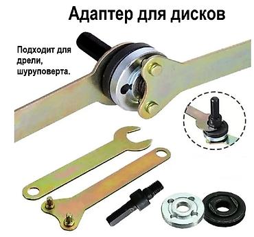 Дрель-шуруповерты: Продаю Кронштейн для Электрической Дрели,Адаптер для Дисков, Диски — 10