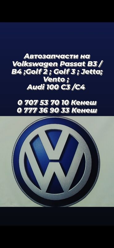 пасатб: Передняя левая Ступица Volkswagen 1993 г., Новый, Аналог