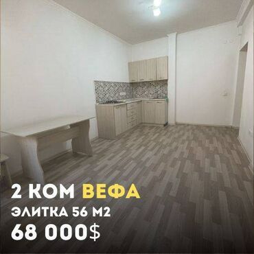 Продажа квартир: 2 комнаты, 56 м², Элитка, 4 этаж