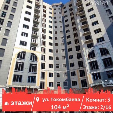 продажа квартир в бишкеке без посредников 2023 год: 3 комнаты, 104 м², Индивидуалка, 2 этаж