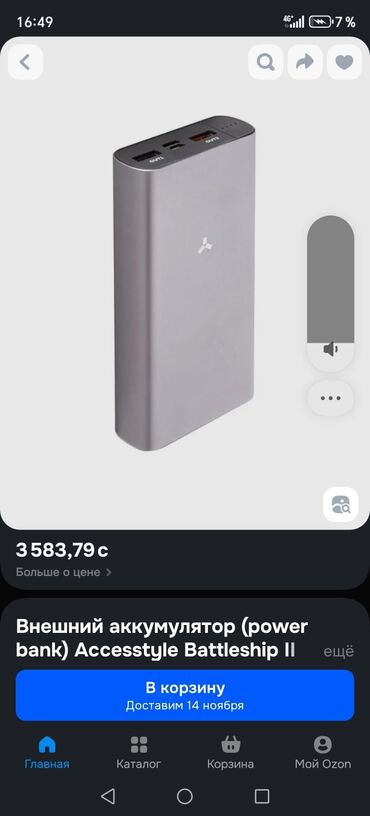 дайсон цена бишкек фен: Внешний аккумулятор (power bank) Accessstyle Battleship II - Корпус