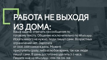 онлайн работа для подростков: 📍РАБОТА ОНЛАЙН
-работаете сами на себя
-не требует много времени