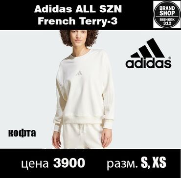 буу кийим: Женская кофта Adidas. Размеры s, xs