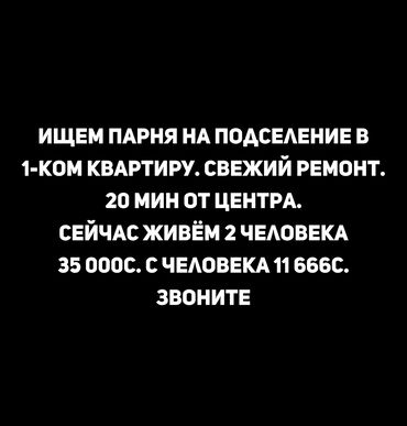 Долгосрочная аренда квартир: 1 комната, Собственник