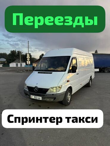 арзан машина жигули: Porter, Көмүр, кум, шагыл, кара топурак жеткирүү, ылгоо, Регион боюнча, Шаар ичинде, Өлкө боюнча, жүк ташуучу жумушчусу менен