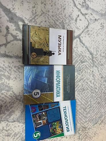 для книги: Срочно продая книги кыргызские классы все если общий берете то 150 сом — 2