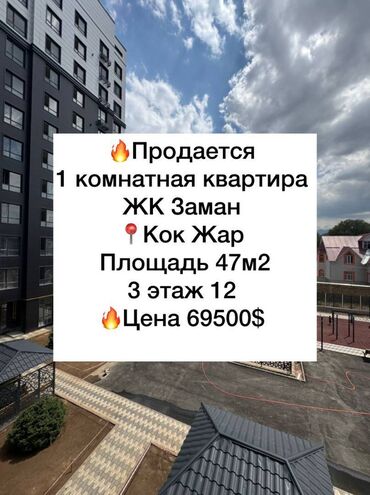 снять жилье в кыргызстане: 1 бөлмө, 46 кв. м, Элитка, 3 кабат, Евроремонт
