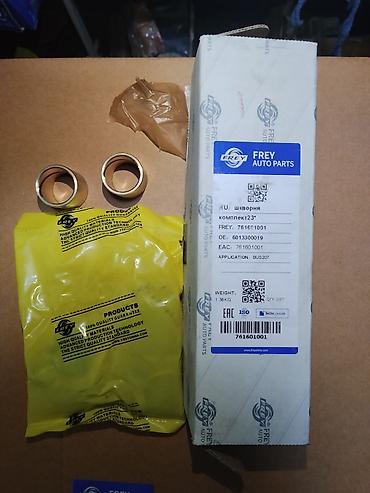 шкворня: Шкворневой комплект FREY Auto Parts - Производитель: FREY - — 1
