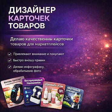 нянька на дом: Графический дизайнер. 28 — 1