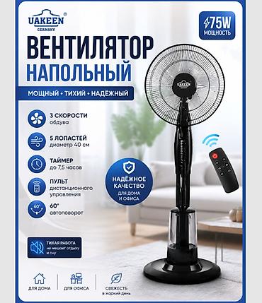 Другие удобства для дома и сада, Платная доставка, Самовывоз