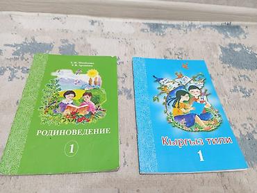 ть: Комплект учебников для 1 класса. В составе: - Азбука (час ть 1 и — 2