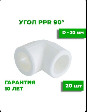 Углы и обводы: Угольник (45°, 90°), Пластиковые