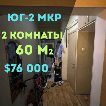 ош юго восток квартира: 2 комнаты, 60 м², 106 серия, 1 этаж
