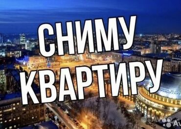 долгосрочная аренда квартир район бгу: 1 комната, Собственник, Без подселения