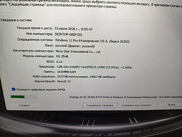 ddr4 ram 16gb: Salam konputer cemi bir ayın konputeridi hec bir problemi yoxdu dest — 5
