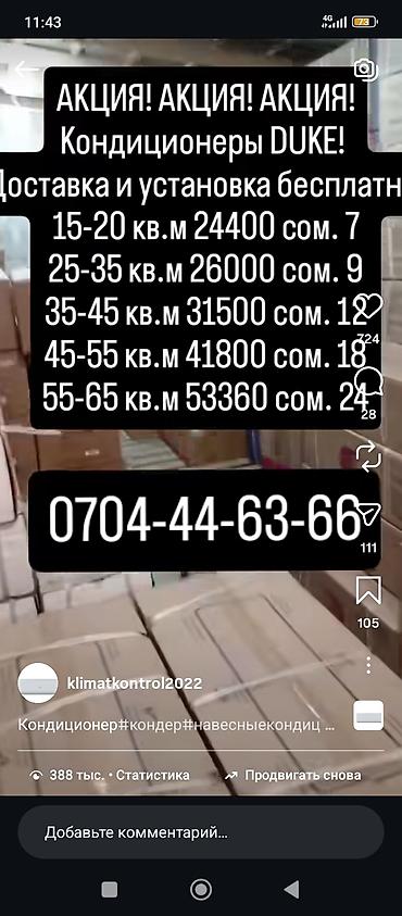 matrex 30: Сплит-система, Новый, 30-35 м² — 1