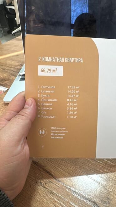 Продажа квартир: 2 комнаты, 67 м², Элитка, 3 этаж, ПСО (под самоотделку) — 5