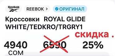 atom total: Кроссовки, 36, 36.5, 37, Reebok, Новый, цвет - Белый, Самовывоз, Бесплатная доставка, Платная доставка — 4