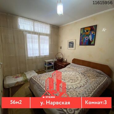 квартиры малосемейка: 3 комнаты, 56 м², Индивидуалка, 3 этаж, Косметический ремонт