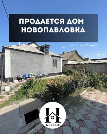 купить дом в ленинском: Үй, 85 кв. м, 4 бөлмө, Кыймылсыз мүлк агенттиги