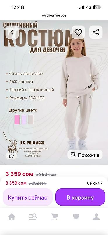 мужской худи: Новый!!!! Детский спортивный костюм для девочек U.S. Polo Assn. - — 2
