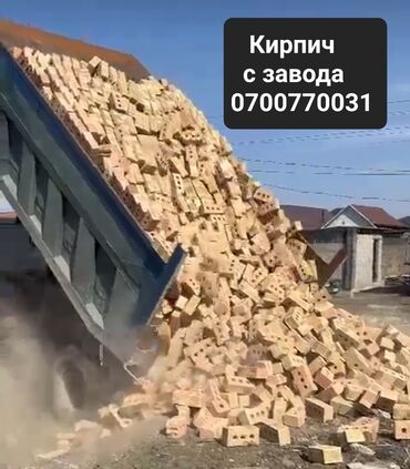 Строительный кирпич: Полнотелый, таблетка, Жженый кирпич, Полублок, 250x120x90