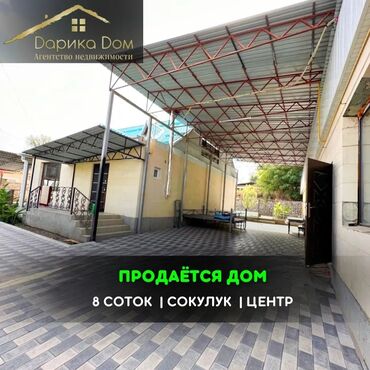 беловодское продажа дома: 290 м², 4 комнаты
