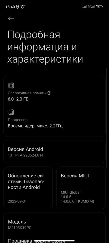 новуд бук: Poco M3 Pro 5G, Колдонулган, 128 ГБ, түсү - Күмүш, 2 SIM