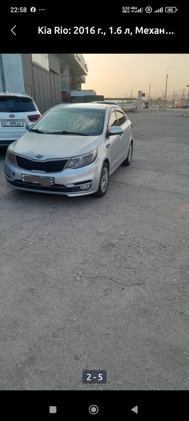 купить скутер в бишкеке: Kia Rio: 2016 г., 1.6 л, Механика, Газ, Седан