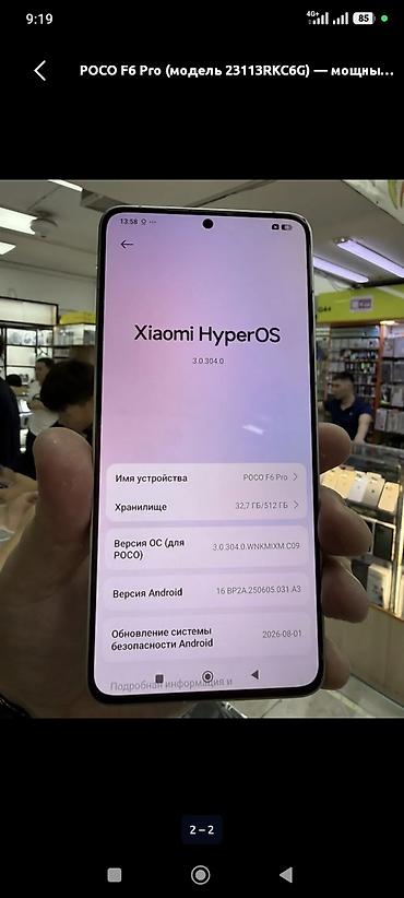 Здравствуйте срочно продаю состояние идеальное POCO F6 Pro (модель