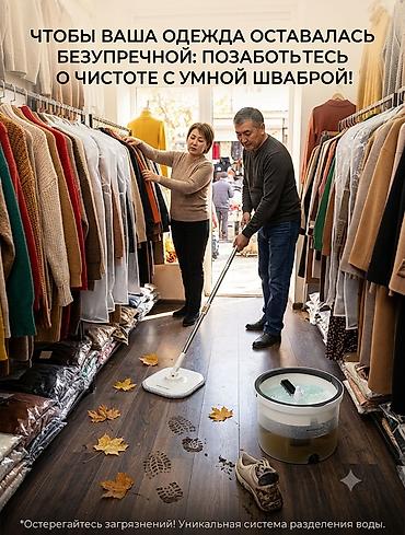 Чарбалык товарлар: ✨ Smart акылдуу швабра — үй жыйноону жеңилдетет Кир суу толгон чака — 1