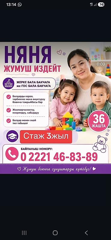 дедский сад: Няня - Женщина, 3-5 лет опыта — 1