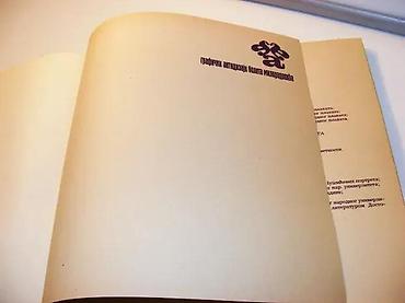 Knjige: Grafički antidizajn Boleta MiloradovićaLazar TrifunovićIzdavač — 2