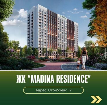 мадина кв: Продаю 1-2х ком квартиры в центре города "Мадина резиденс" Жилой