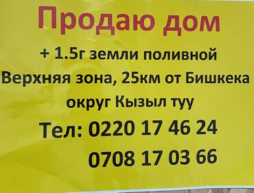 дом ынтымак: Дом, 120 м², 5 комнат, Собственник, Старый ремонт