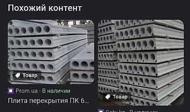 Пустотные плиты перекрытия: Б/у, Размер: 1.5 x 6 x 250, Демонтаж, Установка, Гарантия — 28