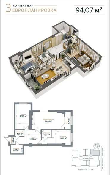 3комнатный: 3 комнаты, 94 м², Элитка, 13 этаж, ПСО (под самоотделку)