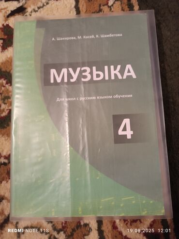 орбизный автомат бишкек: Продаю книги за 4 класс с русским языком обучения по 150 сом каждая