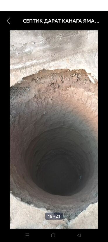 Канализационные работы: Канализационные работы | Копание септика 1-2 года опыта — 18