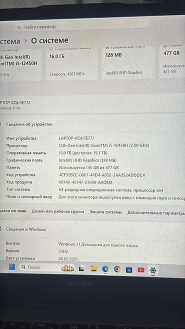 хуаю: Ноутбук Huawei (серия MateBook/ D 14 по подписи на экране) цена — 3